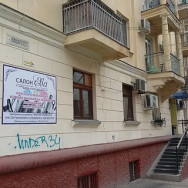 Cosmetology Clinic Ева Volgograd,Советская улица, 12
