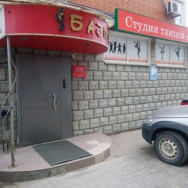 Schönheitssalon Багира Volgograd,улица Тельмана, 14