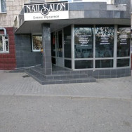 Cosmetology Clinic Nail salon Елены Юртаевой on Barb.pro