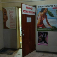Spa Салон косметологических услуг on Barb.pro