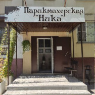 Salon piękności Ника Volgograd,улица Академика Богомольца, 3 район Spartanovka