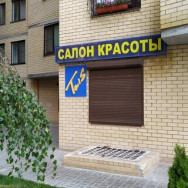 Beauty Salon Tais Volgograd,Донецкая улица, 16А