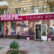 Beauty Salon Валери on Barb.pro