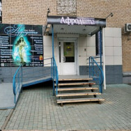 Friseur Афродита Volgograd,Российская улица, 12