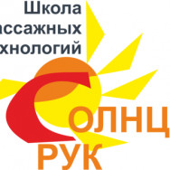 Spa Солнце рук Volgograd,Коммунистическая улица, 24