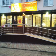 Salon piękności Венера Люкс Krasnodar,Центральный округ, микрорайон Черёмушки, Ставропольская улица, 234