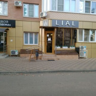 Schönheitssalon Lial Krasnodar,улица им. Героя Сарабеева В.И., 3