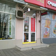 Salon fryzjerski Авеню Krasnodar,улица Селезнёва, 126