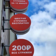 Hair Salon Чио Чио Krasnodar,микрорайон Молодёжный, Душистая улица, 49 район Beryozovyj