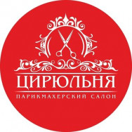 Friseurladen Цирюльня Krasnodar,микрорайон Черёмушки, Ставропольская улица, 112