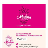 Kosmetikklinik Elos_krd_pmr Krasnodar,Бородинская улица, 137/1