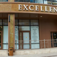 Косметологический центр Институт Красоты Excellence Краснодар,Кубанская набережная, 4