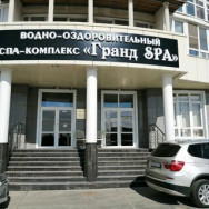 СПА-салон Гранд СПА Краснодар,Сормовская улица, 202/2