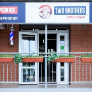 Friseurladen Two Brothers Krasnodar,улица Автолюбителей, 52/5