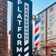 Barber Shop Платформа Krasnodar,ЖК АКВАРЕЛИ