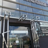 Cosmetology Clinic Aloe SPA Krasnodar,Восточно-Кругликовская улица, 41