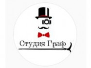 Studio fotograficzne Граф Krasnodar,Ставропольская улица, 124 