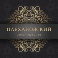 Cosmetology Clinic Плехановский on Barb.pro