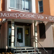 Salon fryzjerski Eva Voronezh,Ростовская улица, 58/20