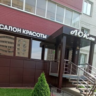 Salon piękności Локон Voronezh,Олимпийский бульвар, 12
