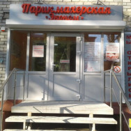 Hair Salon Эконом Voronezh,улица Богдана Хмельницкого, 39