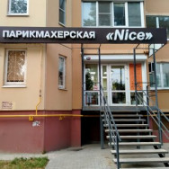 Schönheitssalon Nice Voronezh,улица 9 Января, 170