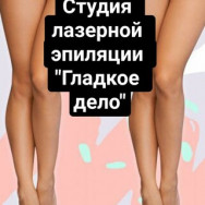 Kosmetikklinik Гладкое дело Voronezh,Ленинский проспект, 26/1