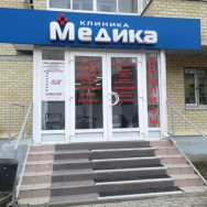 Cosmetology Clinic Медика on Barb.pro