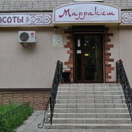 Schönheitssalon Марракеш Voronezh,Ленинский проспект, 137
