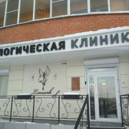 Klinika kosmetologii Lemarkel Voronezh,улица Владимира Невского, 32