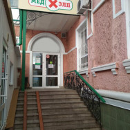 Cosmetology Clinic Медхэлп Voronezh,улица Варейкиса, 70