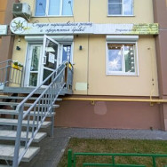 Cosmetology Clinic Студия наращивания ресниц и оформления бровей Voronezh,улица Шишкова, 146Б