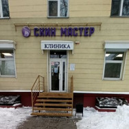 Cosmetology Clinic Скин Мастер on Barb.pro