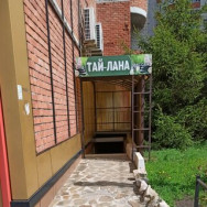 СПА-салон ТайЛана Воронеж,улица Антонова-Овсеенко, 25А