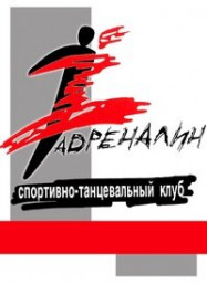 СПА-салон Адреналин Воронеж,улица Олеко Дундича, 11