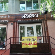 Salon piękności Sister's studio Voronezh,Никитинская улица, 21