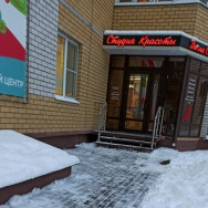 Salon piękności Диана стиль Voronezh,улица Переверткина, 1/2