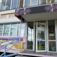 СПА-салон Хорошее Настроение Пермь,шоссе Космонавтов, 166А район Верхние Муллы