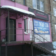 Hair Salon Шарм Perm,улица Индустриализации, 6 район Rabochiy Poselok