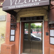 Salon fryzjerski ViLena Perm,улица 1905 года, 10 район Visim