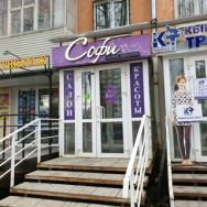 Salon fryzjerski Софи Perm,улица Мира, 66 район Balatovo