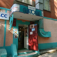 Salon fryzjerski Виктория Perm,ул. Ветлужская, 60