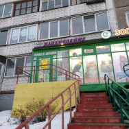 СПА-салон Вдохновение Пермь,Парковый проспект, 37Г