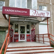 Салон красоты Эдит Пермь,Чердынская улица, 20 район Нагорный