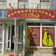 Schönheitssalon Ирис Perm,Екатерининская улица, 134 район Tsentr 