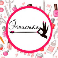 Salon piękności Учебный центр "Эгоистка" Perm,Рабочая улица, 1