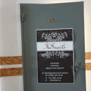 Salon piękności KSnails Perm,улица Докучаева, 50Б район Proletarskiy