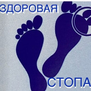 Schönheitssalon Кабинет подолога Perm,