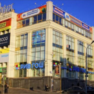 Salon piękności Malina-Inki center Perm,улица Попова, 16 район Tsentr 