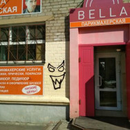Schönheitssalon Bella Perm,улица Крупской, 41А район Gorodskie Gorki